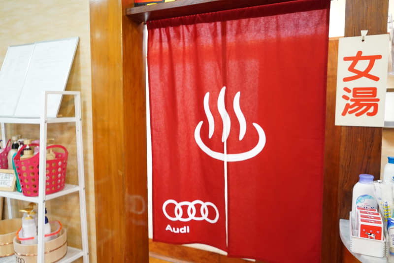 Audi Nhật Bản trang hoàng nhà tắm để đón fan 2