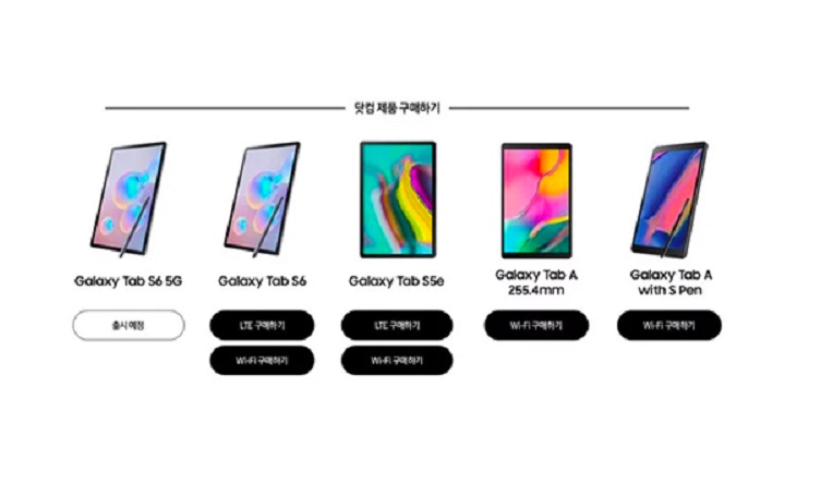 Samsung sắp ra tablet đầu tiên hỗ trợ 5G