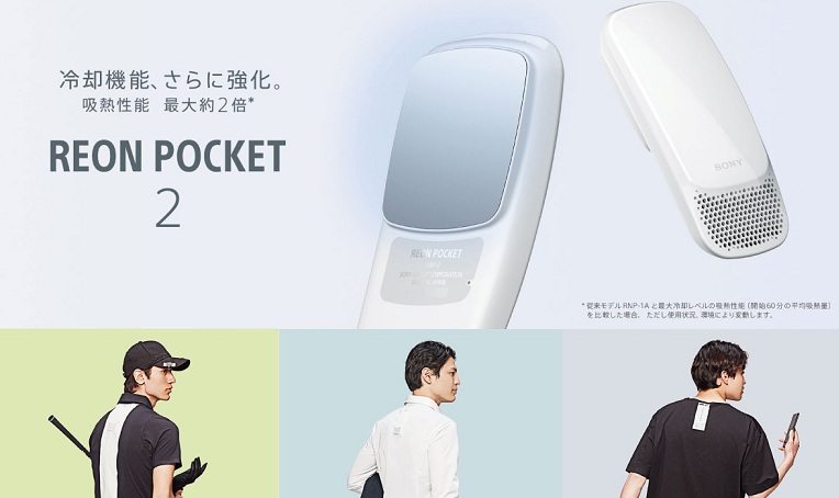 Sony trình làng máy điều hòa bỏ túi Reon Pocket 2